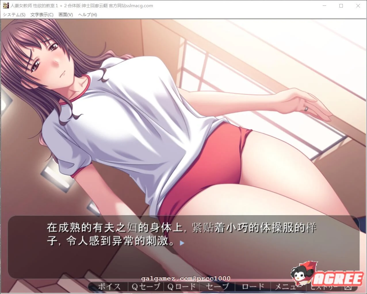 【拔作ADV/汉化/淑女恶堕】人妻女教师~杏欲的教师1+2合体 云汉化【PC+安卓/500M/新汉化/全CV】 畅玩游戏 预览第6张-XACG动漫资源社——中文ACG动漫游戏社区 【拔作ADV/汉化/淑女恶堕】人妻女教师~杏欲的教师1+2合体 云汉化【PC+安卓/500M/新汉化/全CV】 畅玩游戏 预览第6张