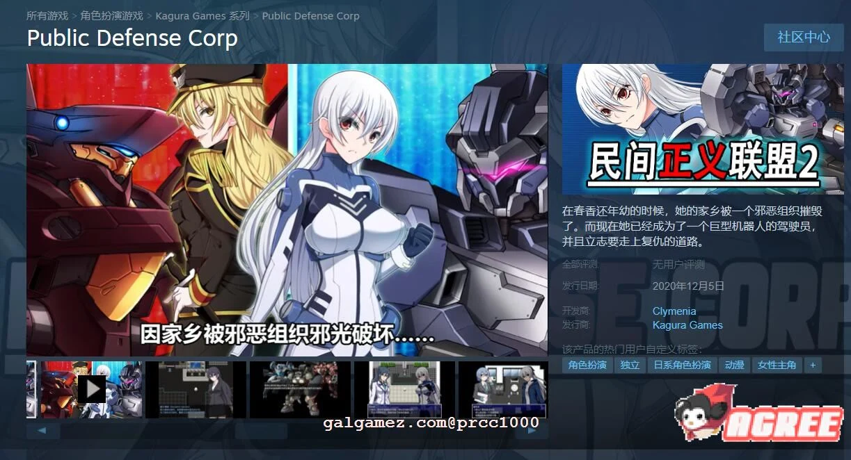 【恶堕RPG/中文/步兵】民间正义联盟2!STEAM官方中文步兵版+CG+前作【1.2G/汉化】 畅玩游戏 预览第3张-XACG动漫资源社——中文ACG动漫游戏社区 【恶堕RPG/中文/步兵】民间正义联盟2!STEAM官方中文步兵版+CG+前作【1.2G/汉化】 畅玩游戏 预览第3张