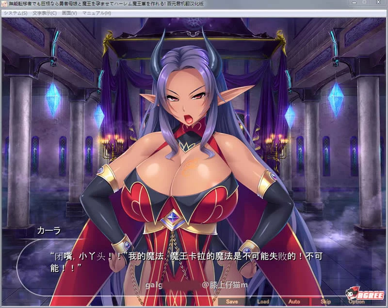 【拔作ADV/汉化】菜鸡穿越者用大雕征服勇者母女和魔王!汉化版+全CG【新作/1.8G】 畅玩游戏 预览第4张-XACG动漫资源社——中文ACG动漫游戏社区