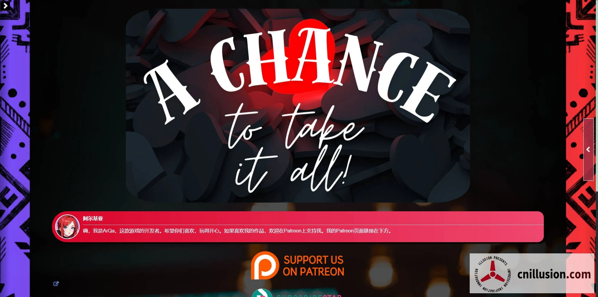 夺取一切的机会 [A Chance to Take It All] (PC / v0.13 浏览器汉化版)