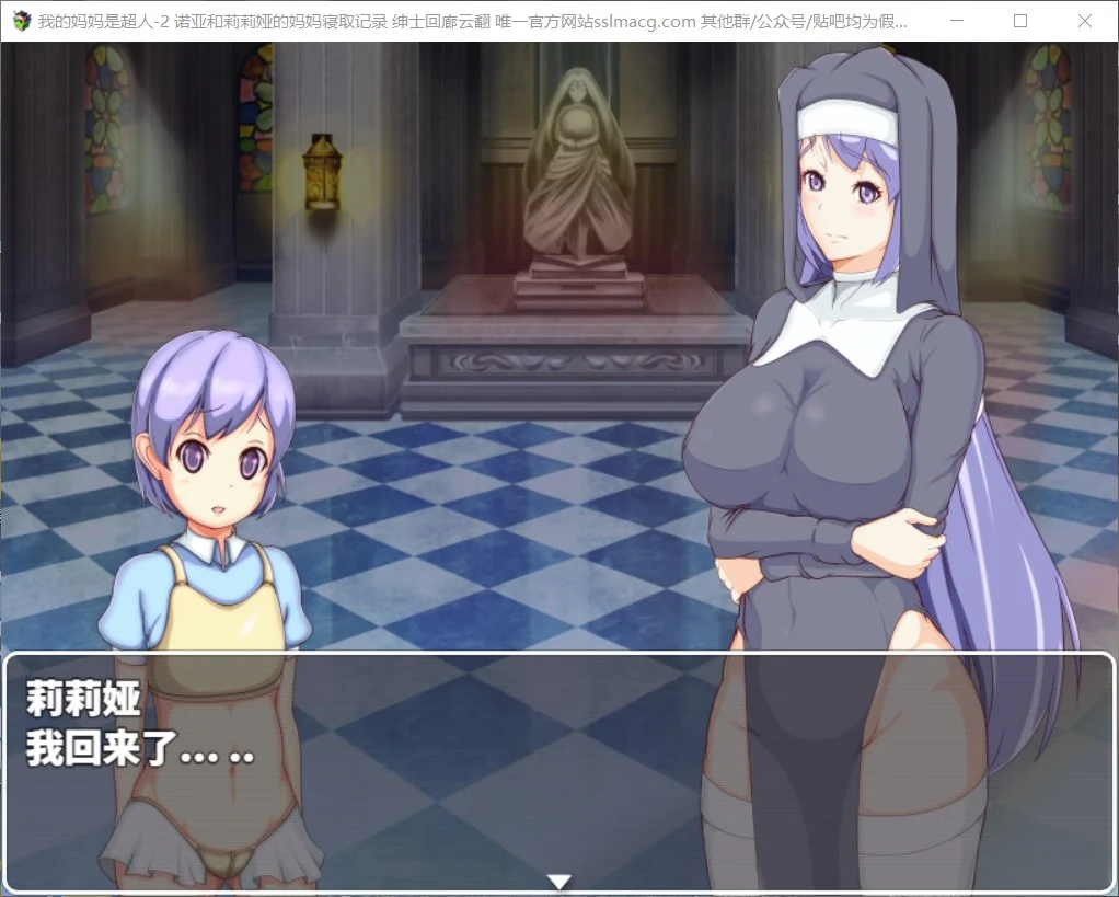 我的妈妈是超人2-诺亚和莉莉娅的妈妈故事记录云汉化作弊版+全CG [PC+安卓模拟器/新作/1.9G]
