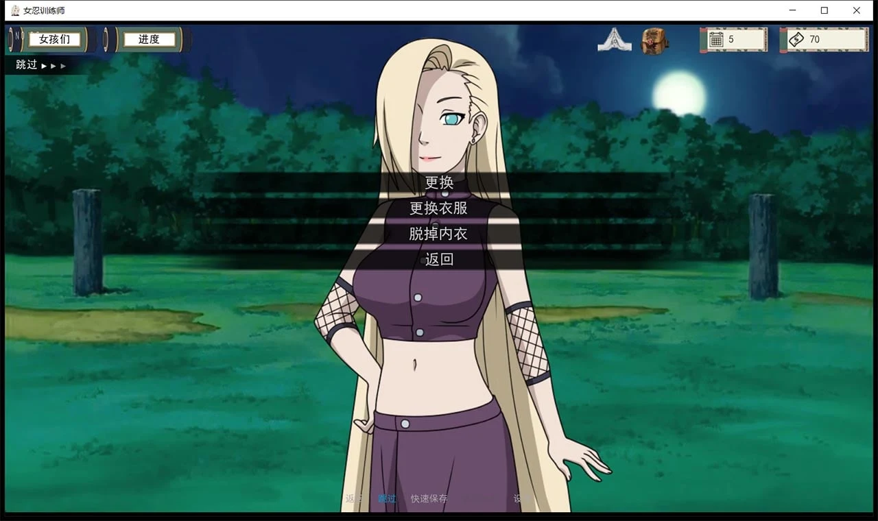 【欧美SLG/中文/动态】火影女忍者训练师 V1.62 官方中文作弊版【PC+安卓/更新/700M】 畅玩游戏 预览第3张-XACG动漫资源社——中文ACG动漫游戏社区 【欧美SLG/中文/动态】火影女忍者训练师 V1.62 官方中文作弊版【PC+安卓/更新/700M】 畅玩游戏 预览第3张
