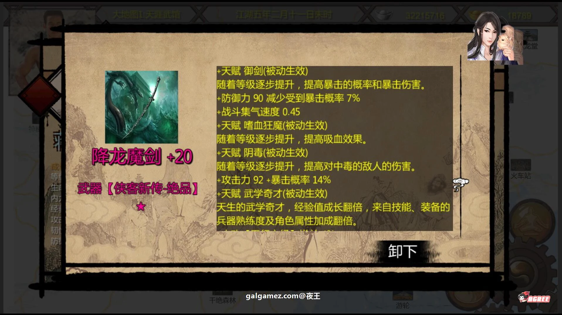 【武侠RPG/中文/动态】NTRPG侠客新传 V1.7.0永久VIP版【蒋涛大神新作/超大更新/9G】 畅玩游戏 预览第11张-XACG动漫资源社——中文ACG动漫游戏社区 【武侠RPG/中文/动态】NTRPG侠客新传 V1.7.0永久VIP版【蒋涛大神新作/超大更新/9G】 畅玩游戏 预览第11张