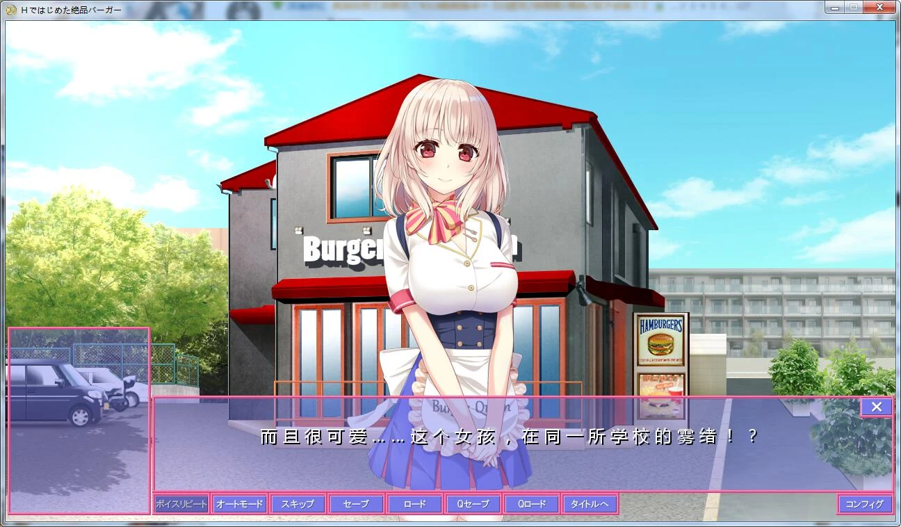 以场景开始的极品汉堡~诶？您点的是胸部？汉化版+CG包[PC+安卓/700M]【ADV/梦痕汉化】