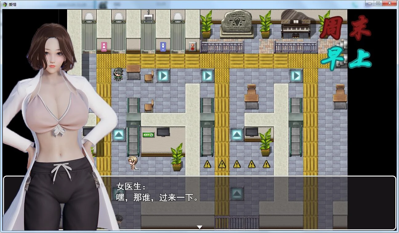 爱惜 V0.2 中文版PC+安卓+攻略+地图 [新作/1.5G]《国产RPG·动态·官中》