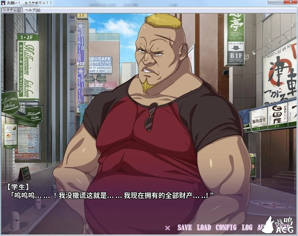 求求你！不要了！美少女JK特别伙伴的呼喊！汉化版+动画 [新作/4G/全CV] (拔作ADV/汉化)