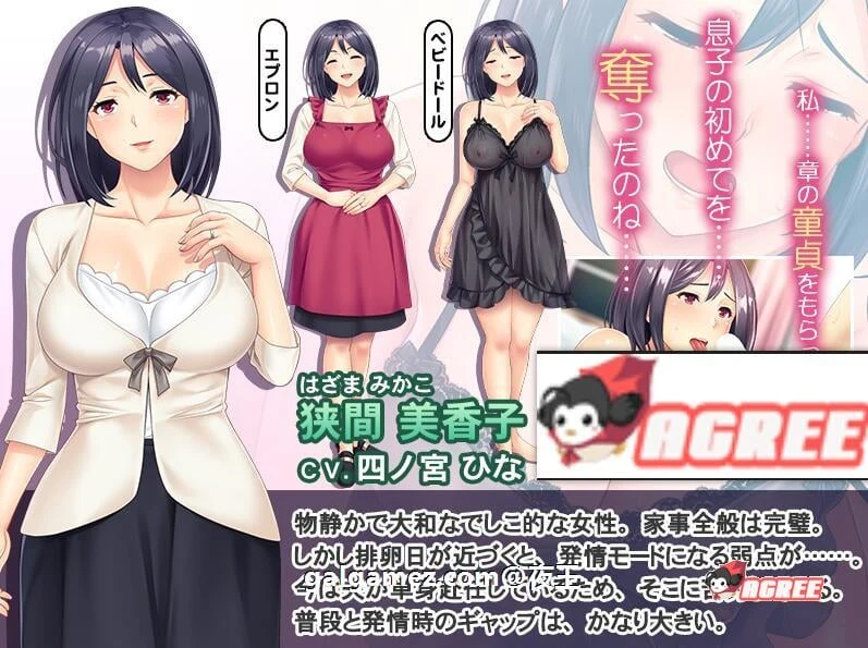 【母系极品ADV/汉化/CV】傲娇的母亲被崽种征服!云汉化版+CG包【PC+安卓/500M/10月2新汉化】 畅玩游戏 预览第3张-XACG动漫资源社——中文ACG动漫游戏社区 【母系极品ADV/汉化/CV】傲娇的母亲被崽种征服!云汉化版+CG包【PC+安卓/500M/10月2新汉化】 畅玩游戏 预览第3张
