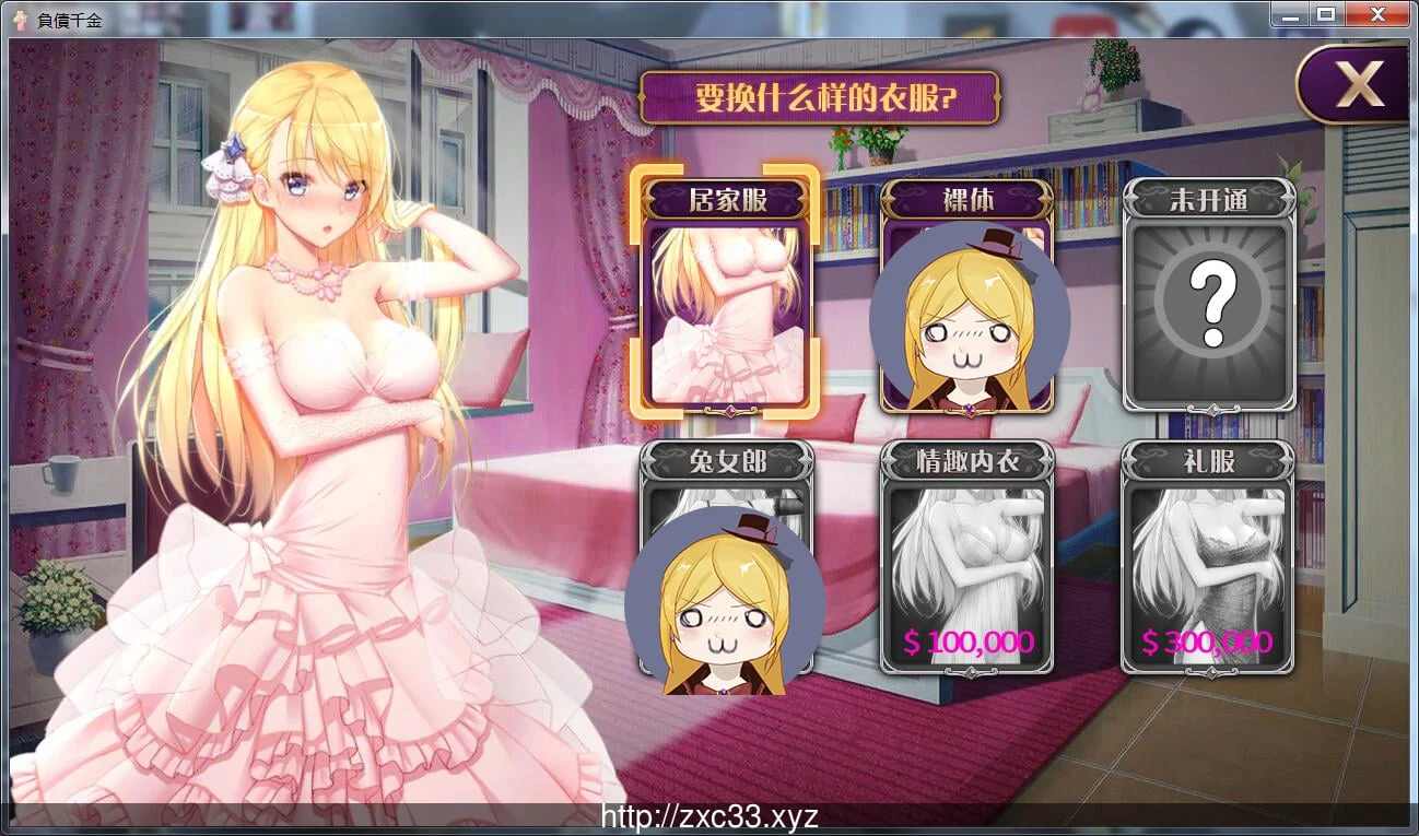 【国产SLG/中文/双版本】负债千金!!V1.0 PC+安卓完整中文版!【800M】【CV/新作】 畅玩游戏 预览第3张-XACG动漫资源社——中文ACG动漫游戏社区