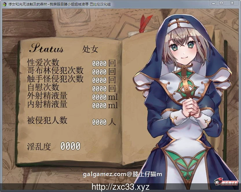 【白给RPG/汉化】修女和光无法触及的森林 完整精翻汉化版【300M】【新汉化】 畅玩游戏 预览第2张-XACG动漫资源社——中文ACG动漫游戏社区 【白给RPG/汉化】修女和光无法触及的森林 完整精翻汉化版【300M】【新汉化】 畅玩游戏 预览第2张