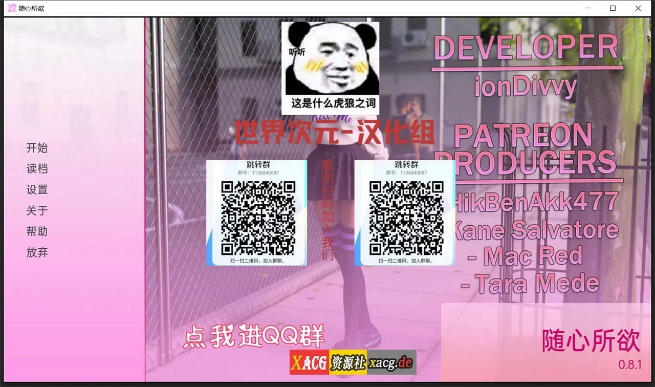 【8月14日限免】【萌系SLG/汉化】随心所欲 V0.8.1 精翻汉化高压版+全CG【更新/PC+安卓/1.4G】 畅玩游戏 预览第2张 【8月14日限免】【萌系SLG/汉化】随心所欲 V0.8.1 精翻汉化高压版+全CG【更新/PC+安卓/1.4G】 畅玩游戏 预览第2张