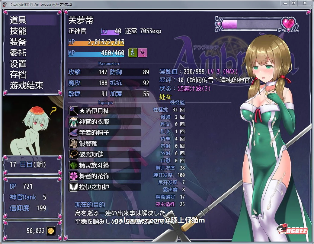 【RPG/汉化/动态CG】永生之物-Ambrosia Ver1.20 完整汉化版+全CG存档【PC+安卓/更新/2G】 畅玩游戏 预览第3张-XACG动漫资源社——中文ACG动漫游戏社区 【RPG/汉化/动态CG】永生之物-Ambrosia Ver1.20 完整汉化版+全CG存档【PC+安卓/更新/2G】 畅玩游戏 预览第3张