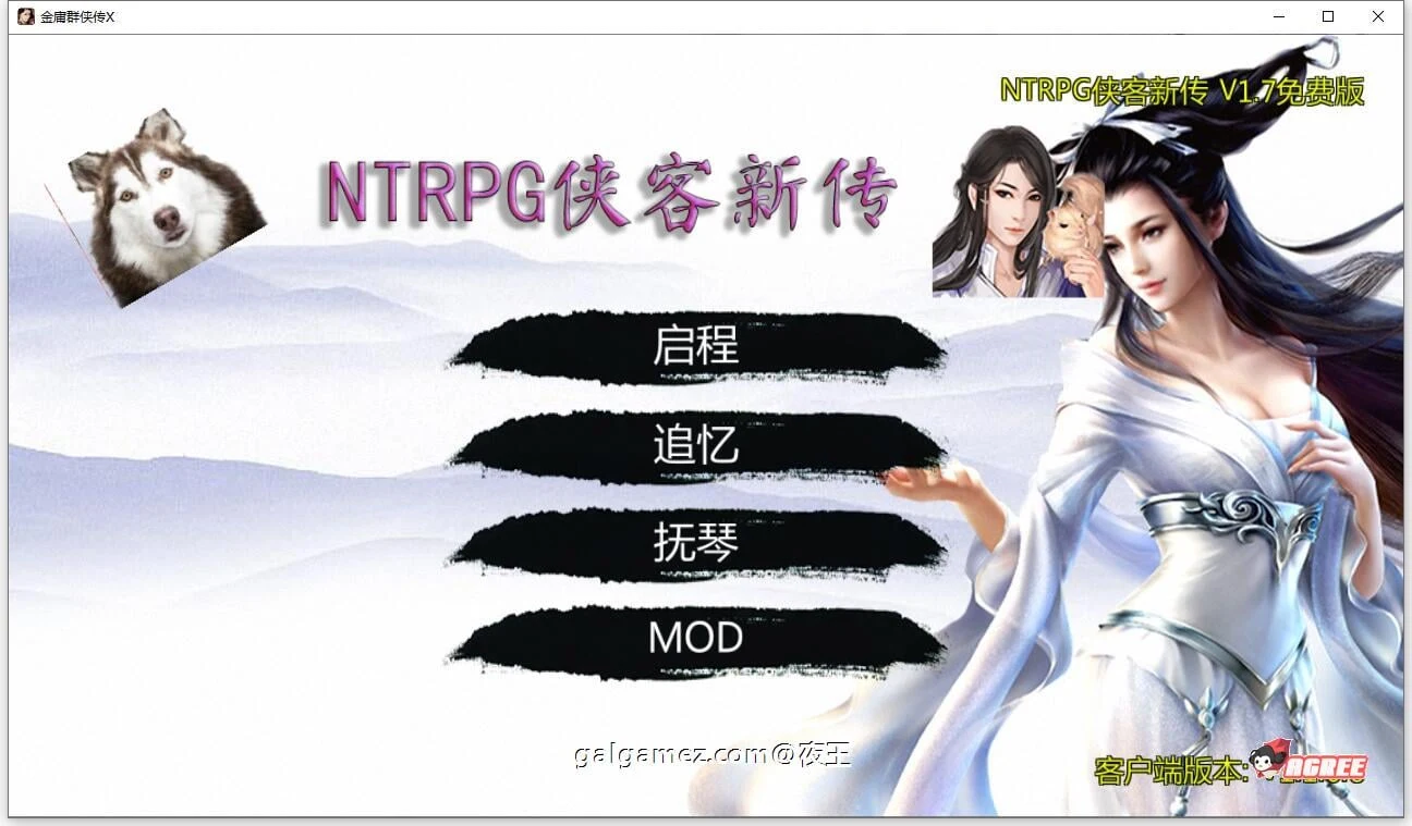 侠客新传 V1.7.0永久VIP版 [蒋涛大神新作/超大更新/9G] 剧情RPG