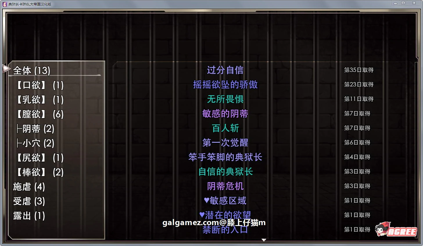 【RPG/汉化】卡琳·典狱长 ARRYN'S PRISON Ver.4uα汉化版【新汉化/丰富H战斗/500M】 畅玩游戏 预览第15张-XACG动漫资源社——中文ACG动漫游戏社区 【RPG/汉化】卡琳·典狱长 ARRYN'S PRISON Ver.4uα汉化版【新汉化/丰富H战斗/500M】 畅玩游戏 预览第15张