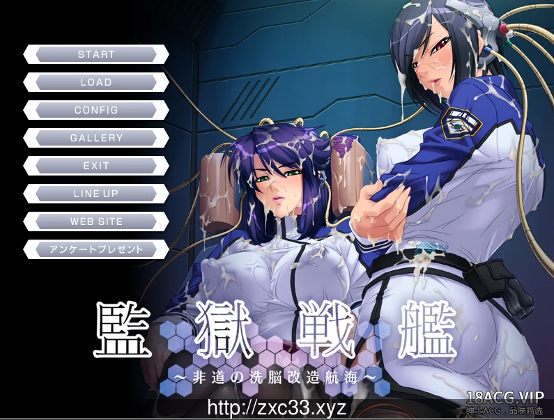 【ADV/汉化/ 动态】监狱战舰123+外传 合集汉化版 PC+安卓 【7.5G】 畅玩游戏 预览第3张-XACG动漫资源社——中文ACG动漫游戏社区 【ADV/汉化/ 动态】监狱战舰123+外传 合集汉化版 PC+安卓 【7.5G】 畅玩游戏 预览第3张