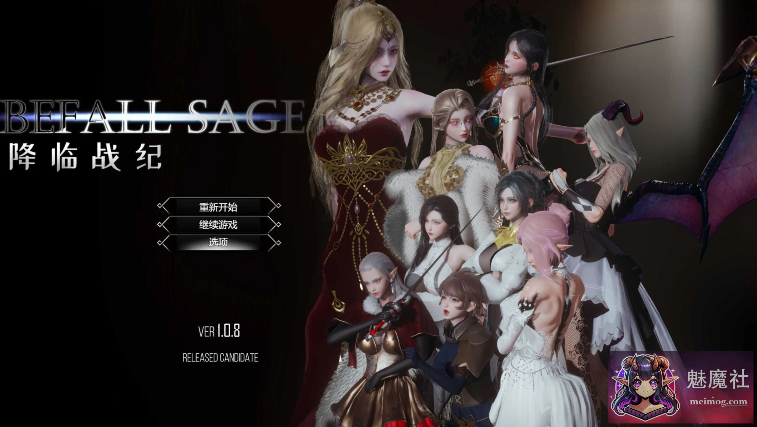 降临战纪 Befall Saga 【PC/动态】[Ver1.08 官方中文版]（RPG/官中）微云直链 12G
