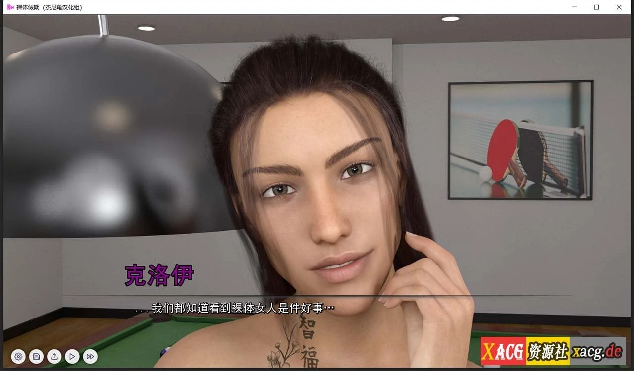 【欧美SLG/汉化/动态】裸体假日 Naked Holidays Day3 精翻汉化版【PC+安卓/2G/新作】 畅玩游戏 预览第10张-XACG动漫资源社——中文ACG动漫游戏社区 【欧美SLG/汉化/动态】裸体假日 Naked Holidays Day3 精翻汉化版【PC+安卓/2G/新作】 畅玩游戏 预览第10张