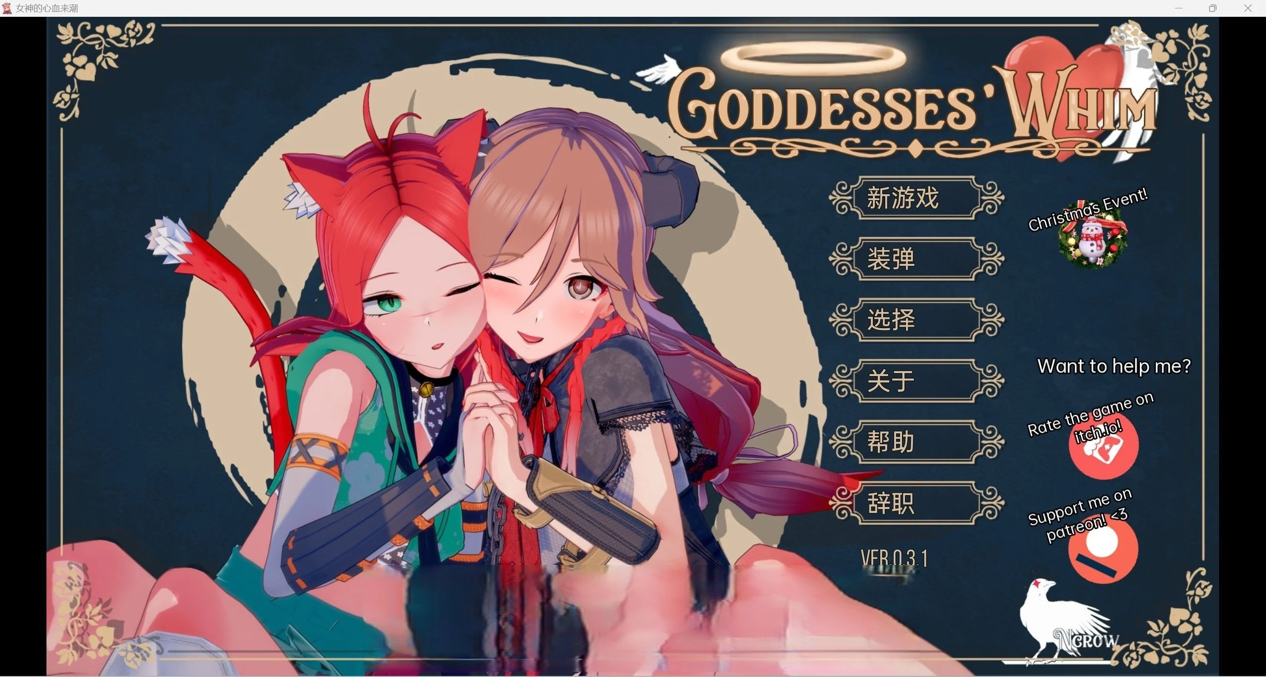 女神突发奇想【3D汉化版/欧美SLG】〈PC+安卓〉v0.3.1（3.69g）