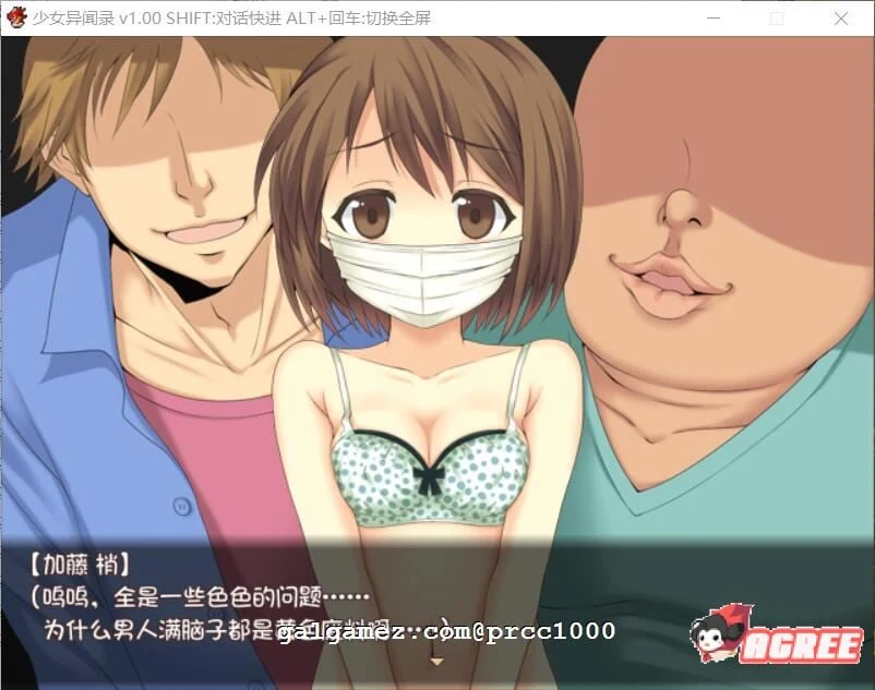 【RPG/官中】少女异闻录 Kozue's Strange Journey STEAM官方中文步兵版+全CG存档【新作/700m】 畅玩游戏 预览第5张