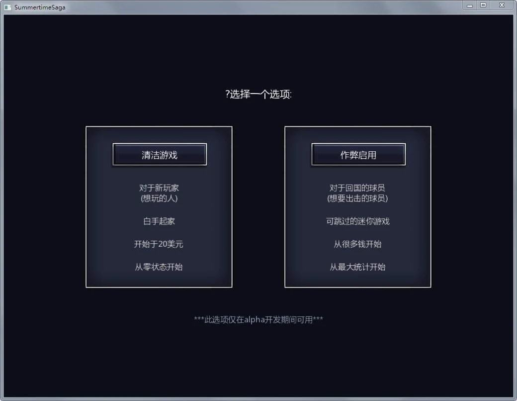 夏日传说 Ver1.90 汉化作弊版+攻略【更新/PC+安卓版】 畅玩游戏 预览第2张-XACG动漫资源社——中文ACG动漫游戏社区