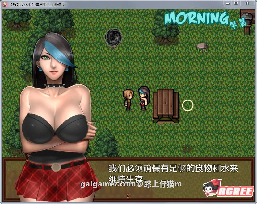 【10月1日限免】【欧美RPG/汉化】僵尸生活2:逃离僵尸岛 V1.51 汉化版+CG+汉化本子合集【更新/1.5G】 动漫动画 预览第5张-XACG动漫资源社——中文ACG动漫游戏社区 【10月1日限免】【欧美RPG/汉化】僵尸生活2:逃离僵尸岛 V1.51 汉化版+CG+汉化本子合集【更新/1.5G】 动漫动画 预览第5张