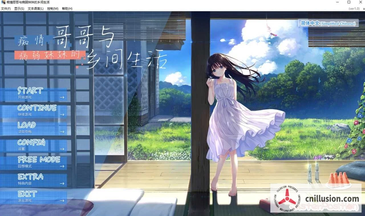痴情哥哥与病弱妹妹的乡野日常 [官方中文步兵版+Append.01/02/03+04] {PC} RPG/官中/动态无码 微云网盘