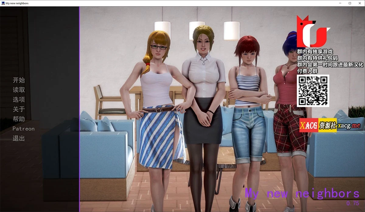 我的新邻居 v0.75 精翻汉化版 [欧美SLG/动态] 3月更新