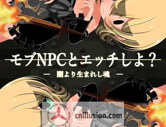 和路人NPC亲密互动？～诞生于黑暗的灵魂～ [FM] モブNPCと交流しよ?～闇より生まれし魂～ 特别RPG汉化版