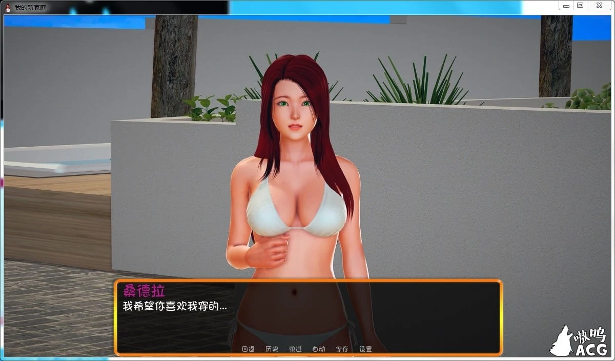 【欧美SLG/汉化/动态】我的新家庭-V0.15 My new Family 汉化版+全CG【PC+安卓/6G/更新】 畅玩游戏 预览第2张-XACG动漫资源社——中文ACG动漫游戏社区 【欧美SLG/汉化/动态】我的新家庭-V0.15 My new Family 汉化版+全CG【PC+安卓/6G/更新】 畅玩游戏 预览第2张