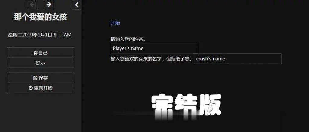【欧美HTML/中翻/动态CG】舔狗生活:那个我爱的女孩!正式完结版【更新完坑】【3.5G】 畅玩游戏 预览第2张-XACG动漫资源社——中文ACG动漫游戏社区
