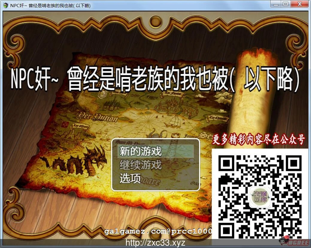 中文RPG汉化版《NPC互动！曾经是啃老族的我也被（以下略）》云翻版 [200M] [新汉化]