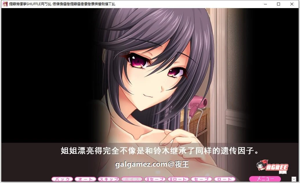 姐姐×SHUFFLE~和朋友姐姐们的奇妙生活 精翻硬盘版 [顶级佳作/动态CV/新汉化]（6G）