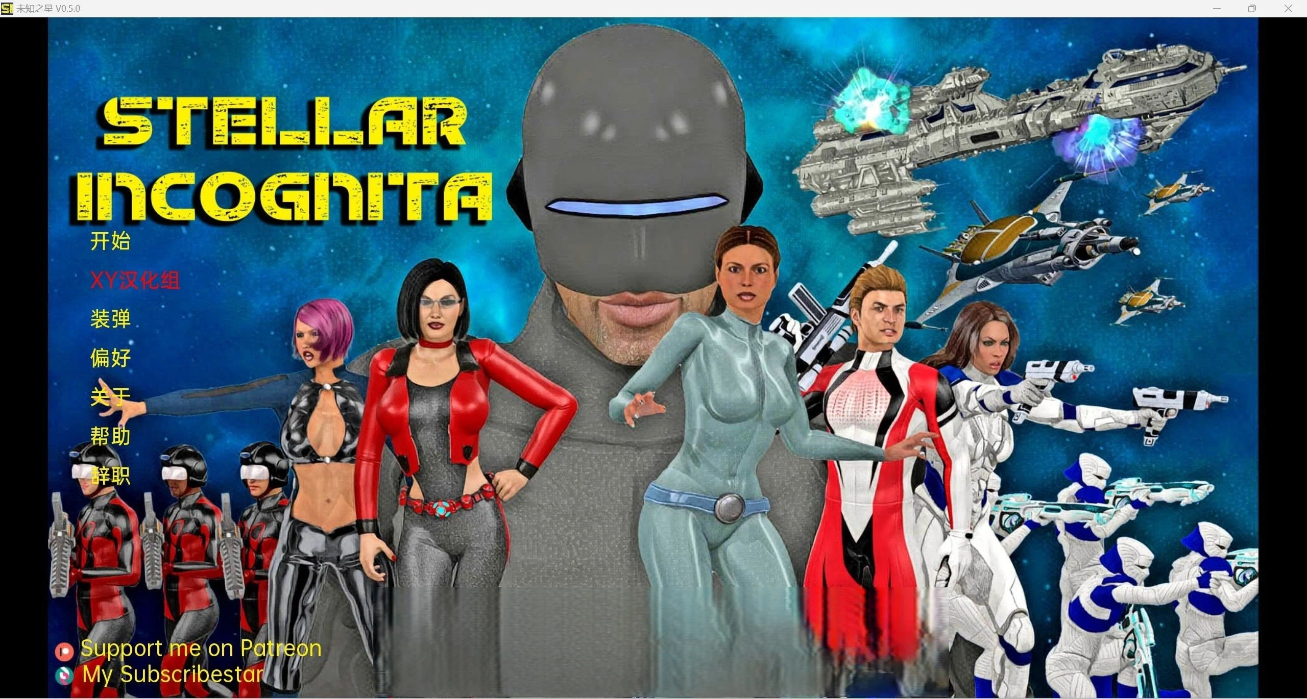 未知太空领域（Unknown Space Sector）[v0.5.0]【3D汉化SLG / PC+安卓 / 2.43G】