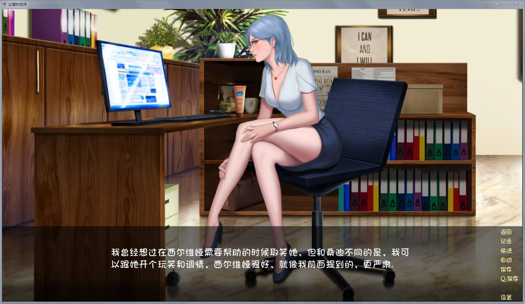 【欧美SLG/汉化/2D手绘】欲望的选择:第二章汉化版 全CV【PC+安卓/1.2G】 畅玩游戏 预览第4张-XACG动漫资源社——中文ACG动漫游戏社区 【欧美SLG/汉化/2D手绘】欲望的选择:第二章汉化版 全CV【PC+安卓/1.2G】 畅玩游戏 预览第4张
