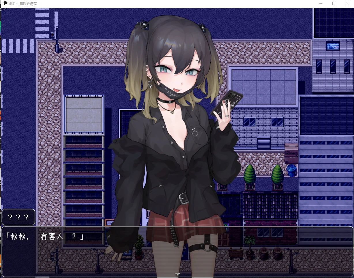 女性小鬼汉化版【日系RPG/动态/PC+安卓】/1.6G