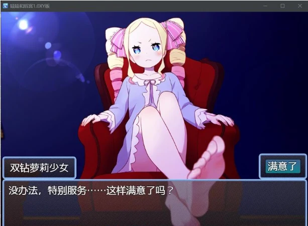 日系RPG [AIGPT汉化] 娃娃与后宫 1.0XY版 / PC+安卓 1.95G