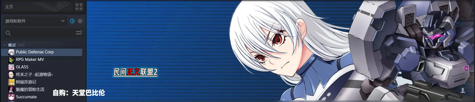 【恶堕RPG/中文/步兵】民间正义联盟2!STEAM官方中文步兵版+CG+前作【1.2G/汉化】 畅玩游戏 预览第2张-XACG动漫资源社——中文ACG动漫游戏社区 【恶堕RPG/中文/步兵】民间正义联盟2!STEAM官方中文步兵版+CG+前作【1.2G/汉化】 畅玩游戏 预览第2张