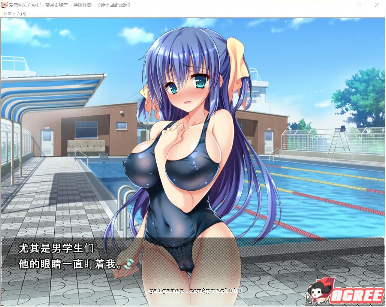 【ADV/汉化/拔作】爱宠★JK~葉月&綾音 学院杏春物语 游戏 +CG+全系列漫画1-18【2G】 动漫动画 预览第3张-XACG动漫资源社——中文ACG动漫游戏社区 【ADV/汉化/拔作】爱宠★JK~葉月&綾音 学院杏春物语 游戏 +CG+全系列漫画1-18【2G】 动漫动画 预览第3张