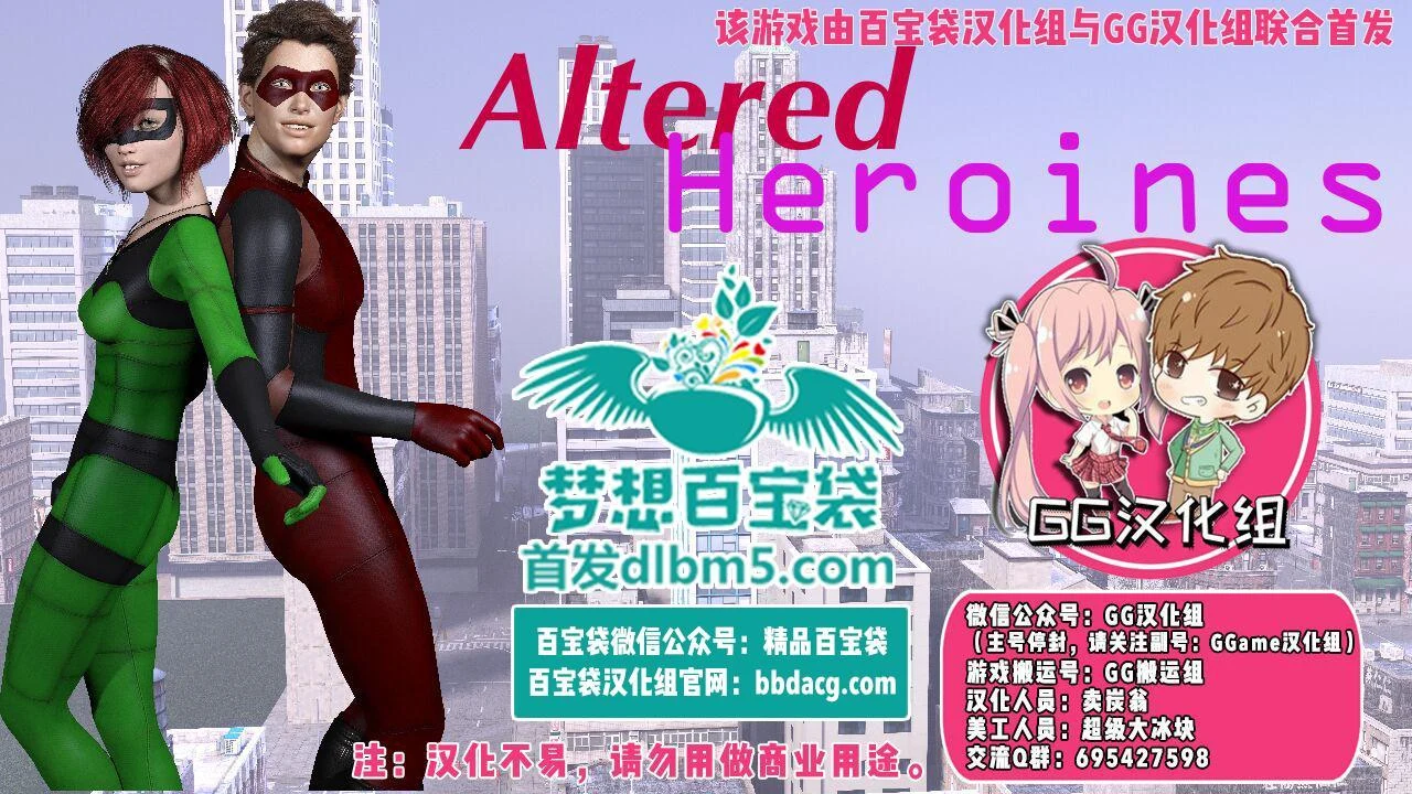 正义联盟同人：变异联盟 汉化版V0.13+攻略 [欧美RPG/动态/1.7G]