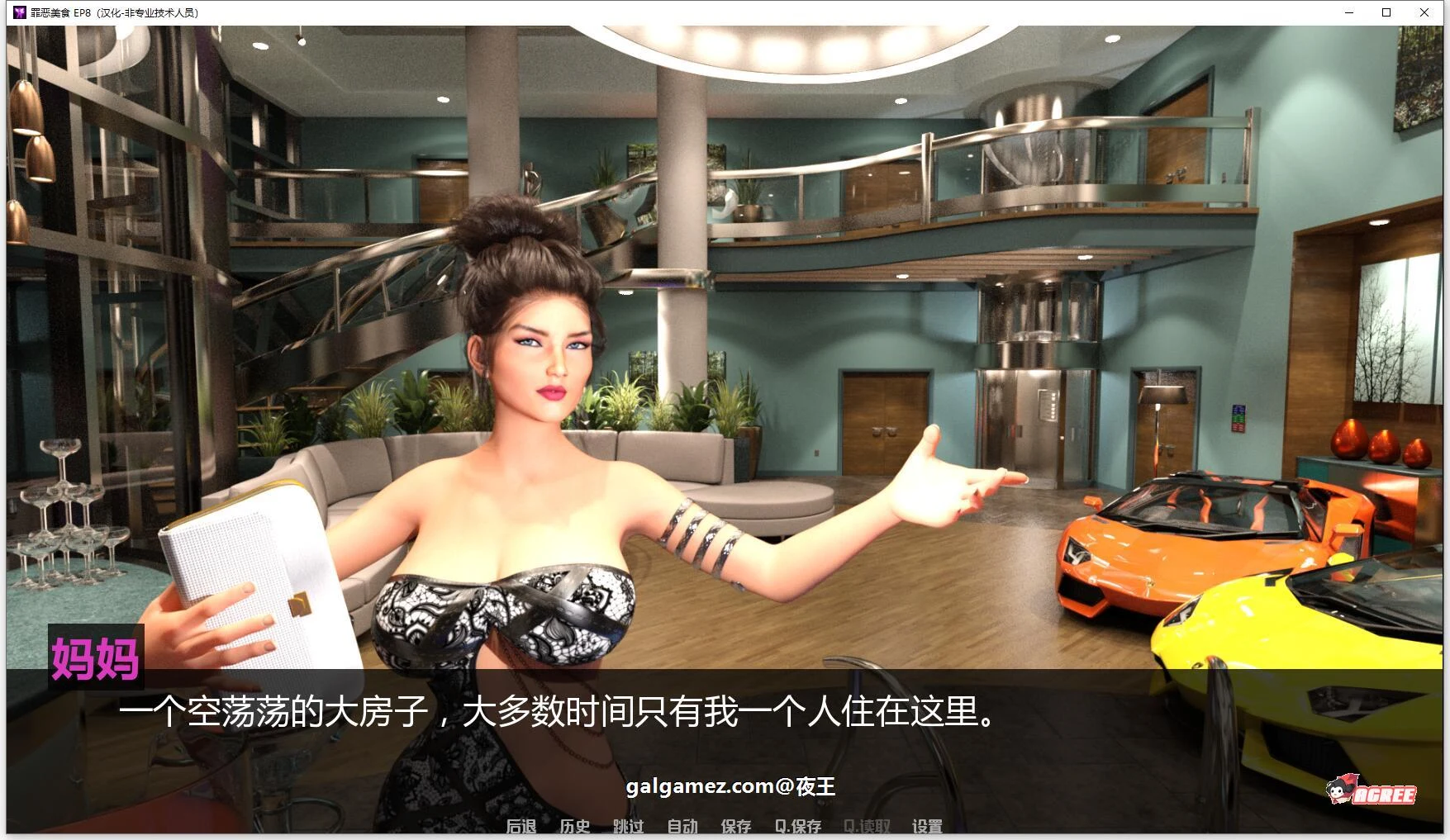 【欧美SLG/汉化/动态】罪恶美食 全10章 精翻汉化版【3月母亲上垒更新/PC+安卓/8G】 畅玩游戏 预览第5张-XACG动漫资源社——中文ACG动漫游戏社区 【欧美SLG/汉化/动态】罪恶美食 全10章 精翻汉化版【3月母亲上垒更新/PC+安卓/8G】 畅玩游戏 预览第5张