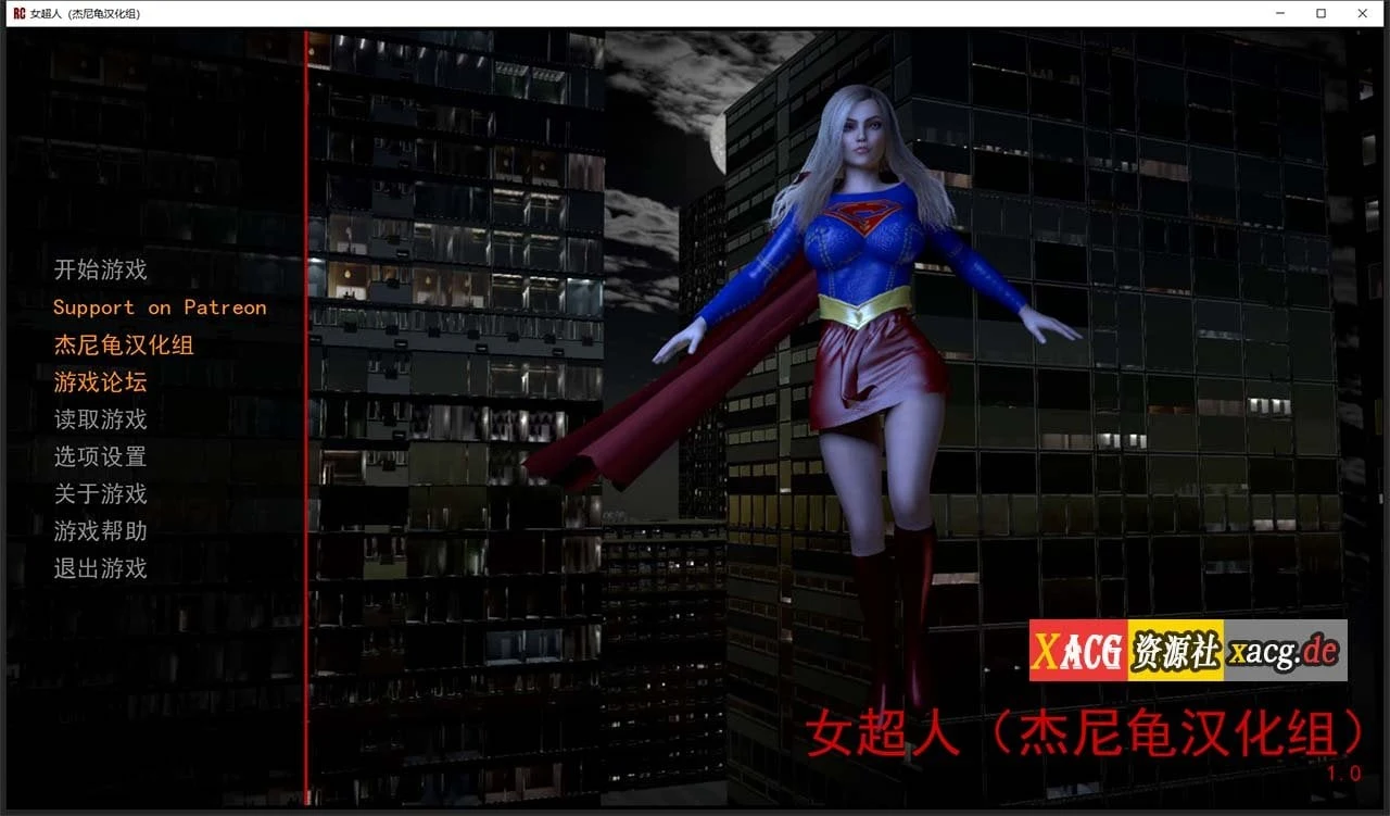 女超人RedCloak V1.0精翻汉化版（欧美SLG/全动态/官中）[PC+安卓/3G]