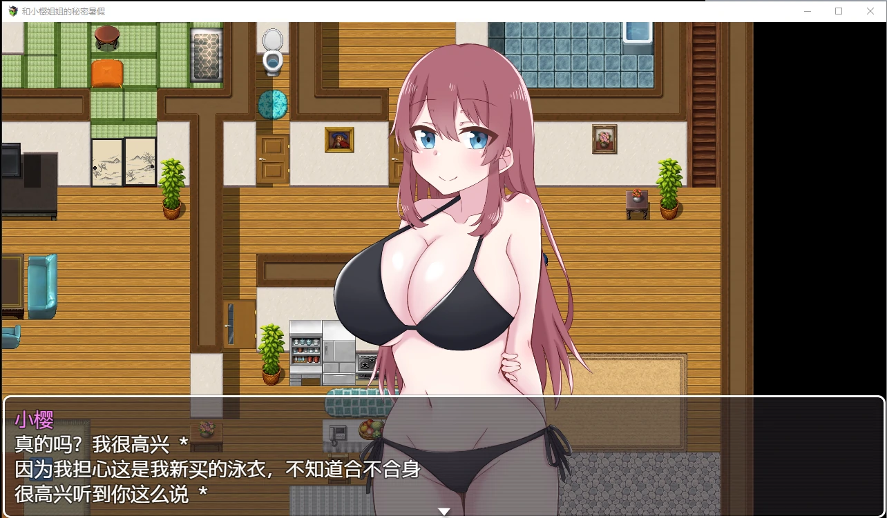 【日系RPG/汉化/2D】和小樱姐姐的秘密暑假汉化版【PC+安卓/1.2G】 畅玩游戏 预览第4张-XACG动漫资源社——中文ACG动漫游戏社区