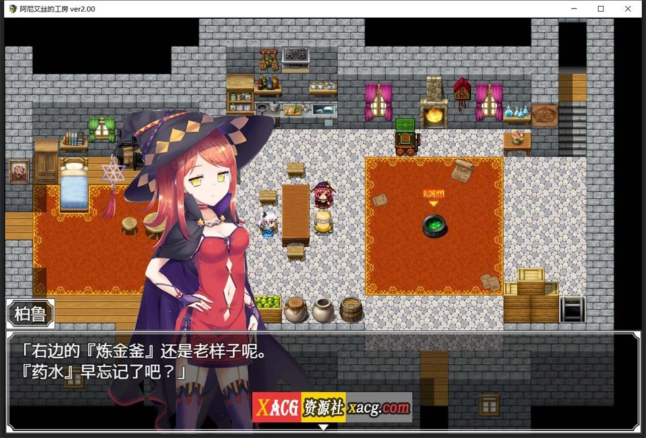 【RPG/中文】阿尼艾丝的工房 Ver2.0 STEAM官方中文版+全CG【新作/炼金/920M】 畅玩游戏 预览第3张-XACG动漫资源社——中文ACG动漫游戏社区 【RPG/中文】阿尼艾丝的工房 Ver2.0 STEAM官方中文版+全CG【新作/炼金/920M】 畅玩游戏 预览第3张
