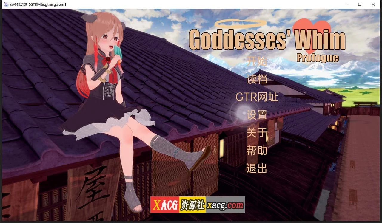 日式SLG汉化动态 女神幻想V1.0 [PC+安卓/1G]