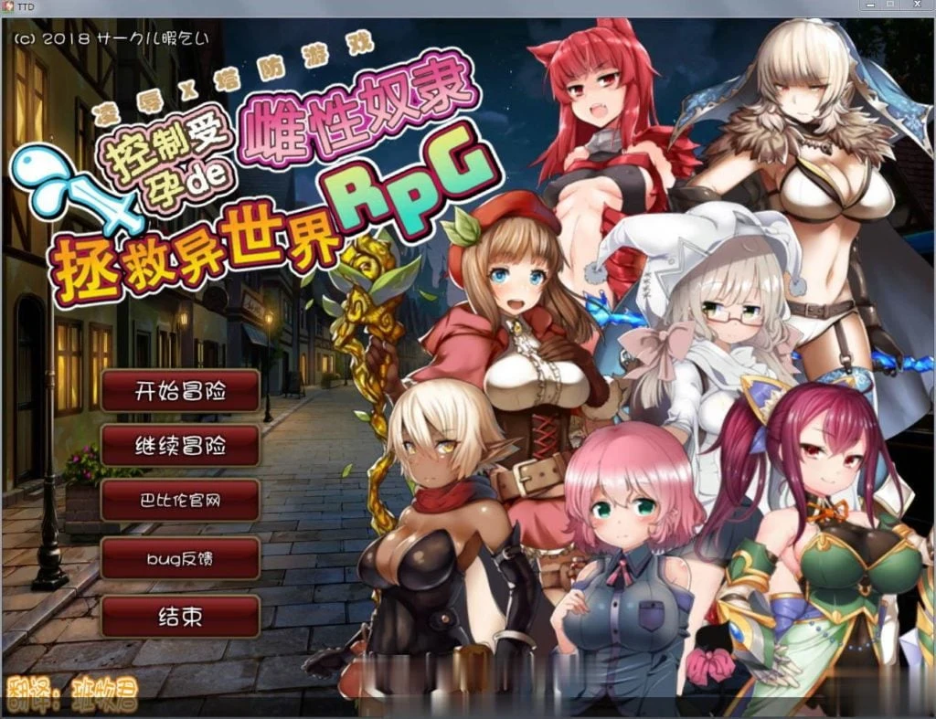塔防RPG汉化版 凌褥X塔防！操控受孕雌奴隶拯救世界 存档+CG 新汉化1G