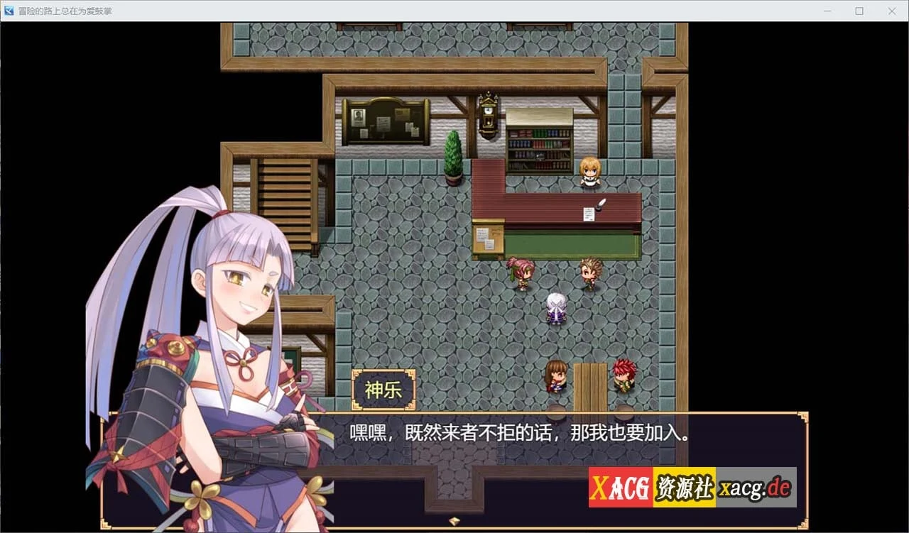 【国人RPG/中文】冒险的路上总在为爱鼓掌 官方中文步兵版-国语CV【750M】 畅玩游戏 预览第6张