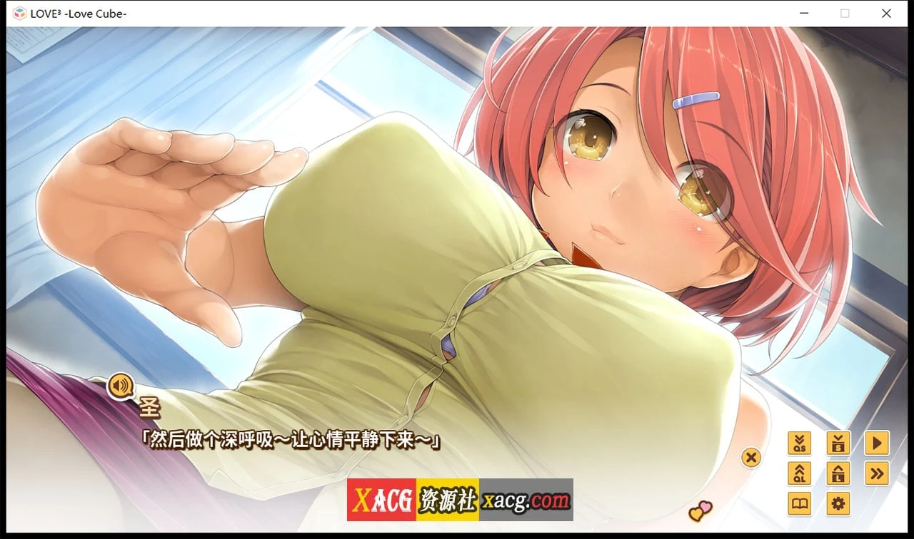 【日式ADV/官中/l2d全动态/CV】爱立方 LOVE CUBE STEAM官方中文+社保补丁【6G/纯爱】 畅玩游戏 预览第4张-XACG动漫资源社——中文ACG动漫游戏社区 【日式ADV/官中/l2d全动态/CV】爱立方 LOVE CUBE STEAM官方中文+社保补丁【6G/纯爱】 畅玩游戏 预览第4张