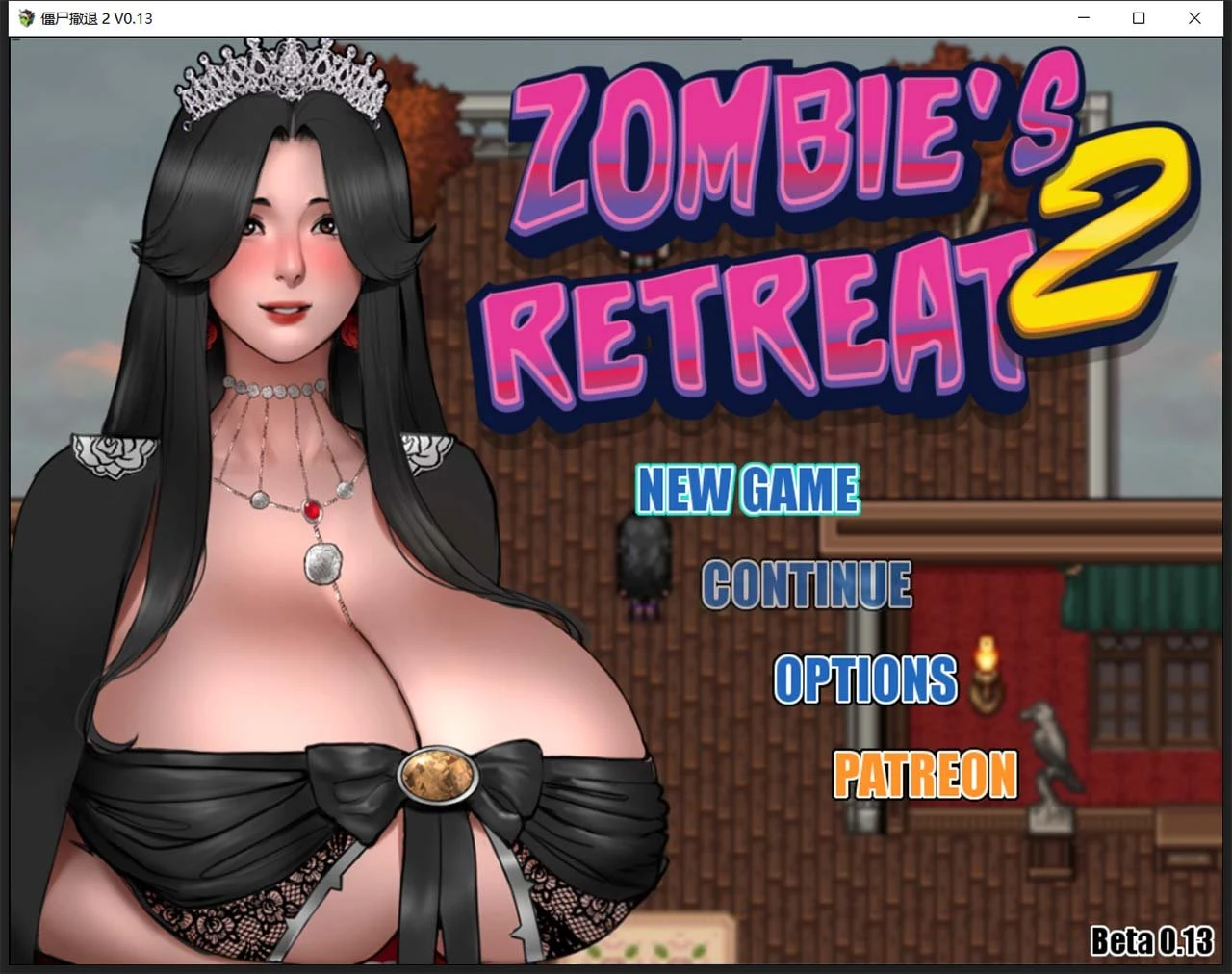 神作RPG汉化动态 僵尸生活2进退维艰 V1.35P 精翻无敌作弊版 [1G]