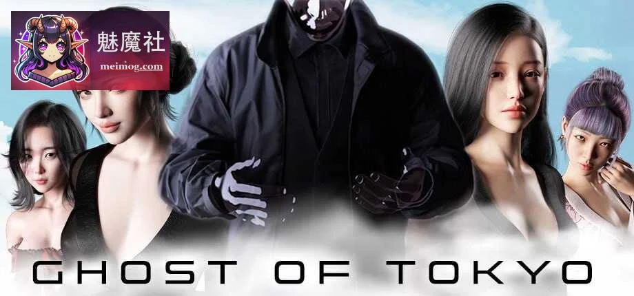 Ghost of Tokyo 官方中文步兵版 [SLG/官中/动态无码] [PC] [900M] [百度云/FM]