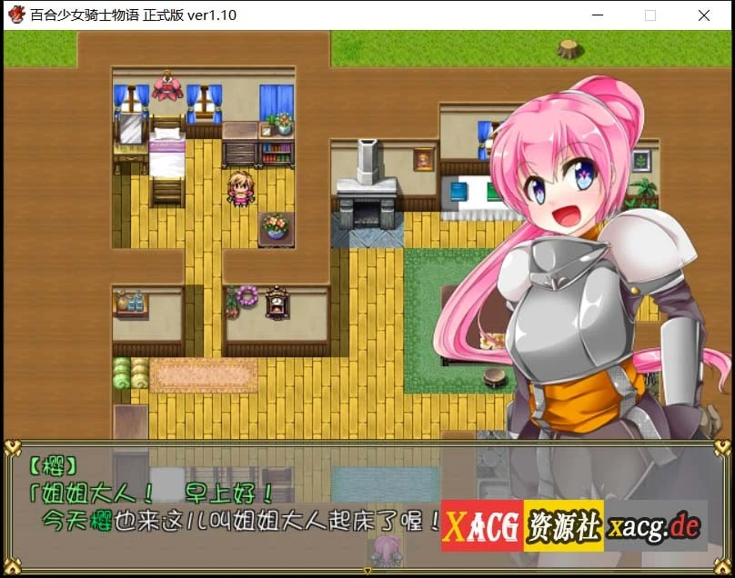 【RPG/汉化】少女骑士と魔触の纹章Ver1.1 汉化版 + Ver1.11生肉【1G】 畅玩游戏 预览第6张-XACG动漫资源社——中文ACG动漫游戏社区 【RPG/汉化】少女骑士と魔触の纹章Ver1.1 汉化版 + Ver1.11生肉【1G】 畅玩游戏 预览第6张