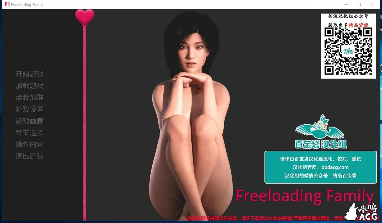 自由家庭 v0.29 精翻汉化版+CG [百宝袋汉化] /PC+安卓/4G/12月更新